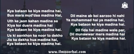 Kya Bataon Ke Kya Madina Hai Naat Lyrics