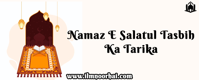 Namaz E Salatul Tasbih Ka Tarika